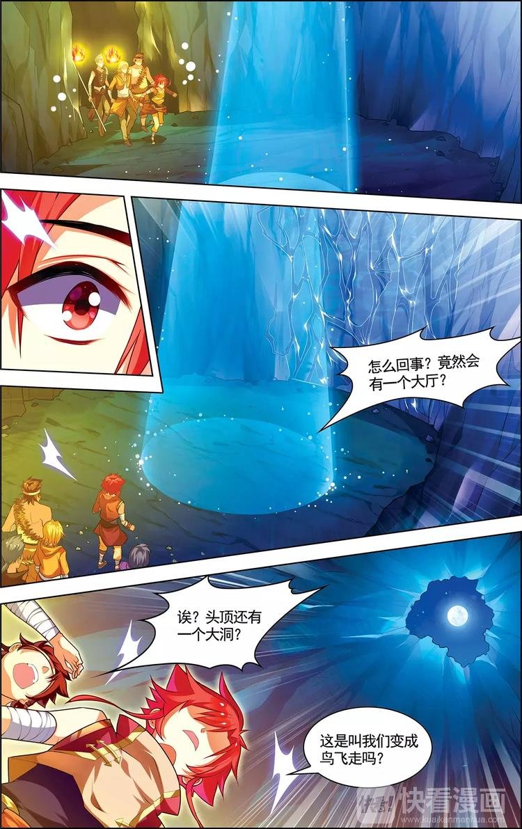 第16话 五行合一