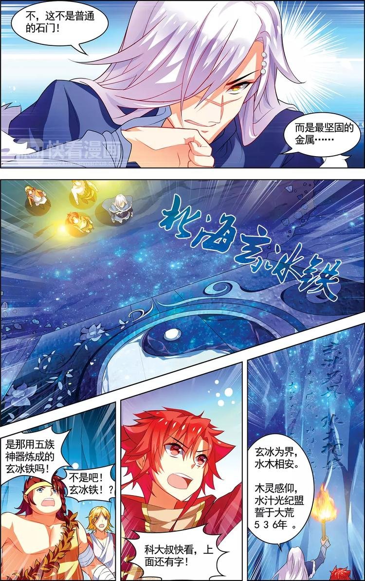 第16话 五行合一