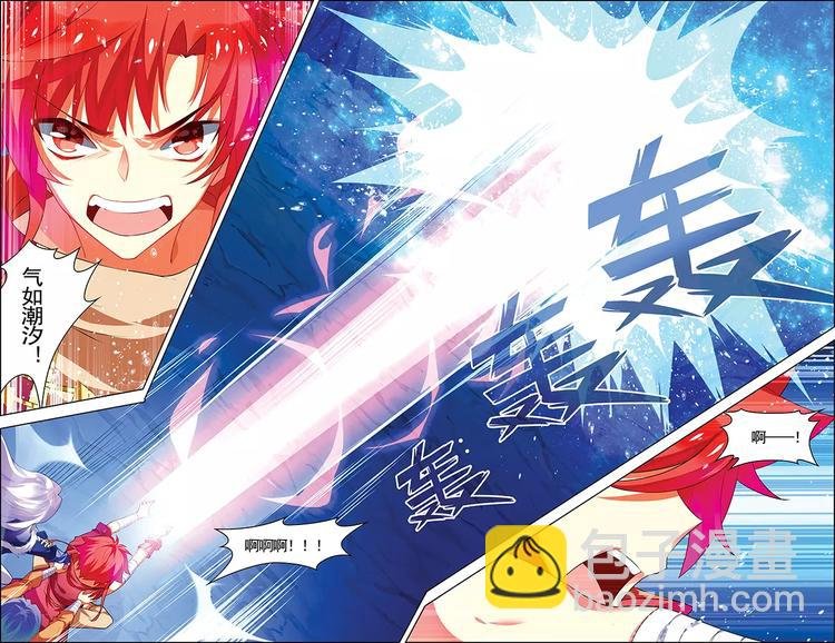 第16话 五行合一