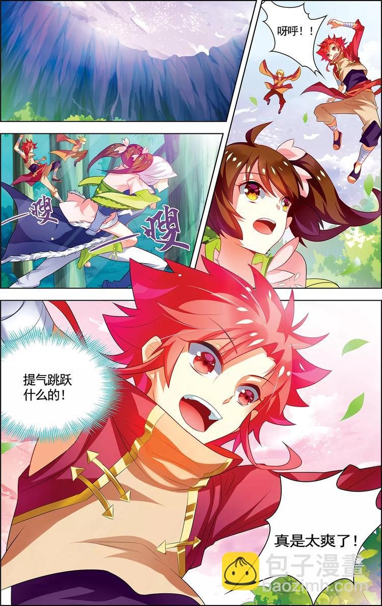 第16话 五行合一
