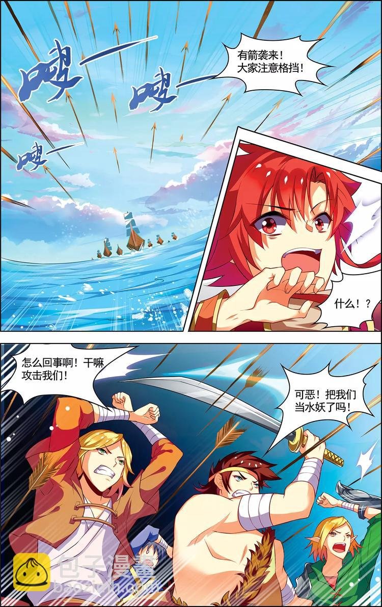 第16话 五行合一