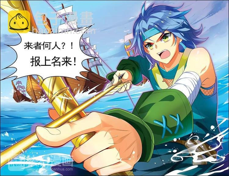 第16话 五行合一