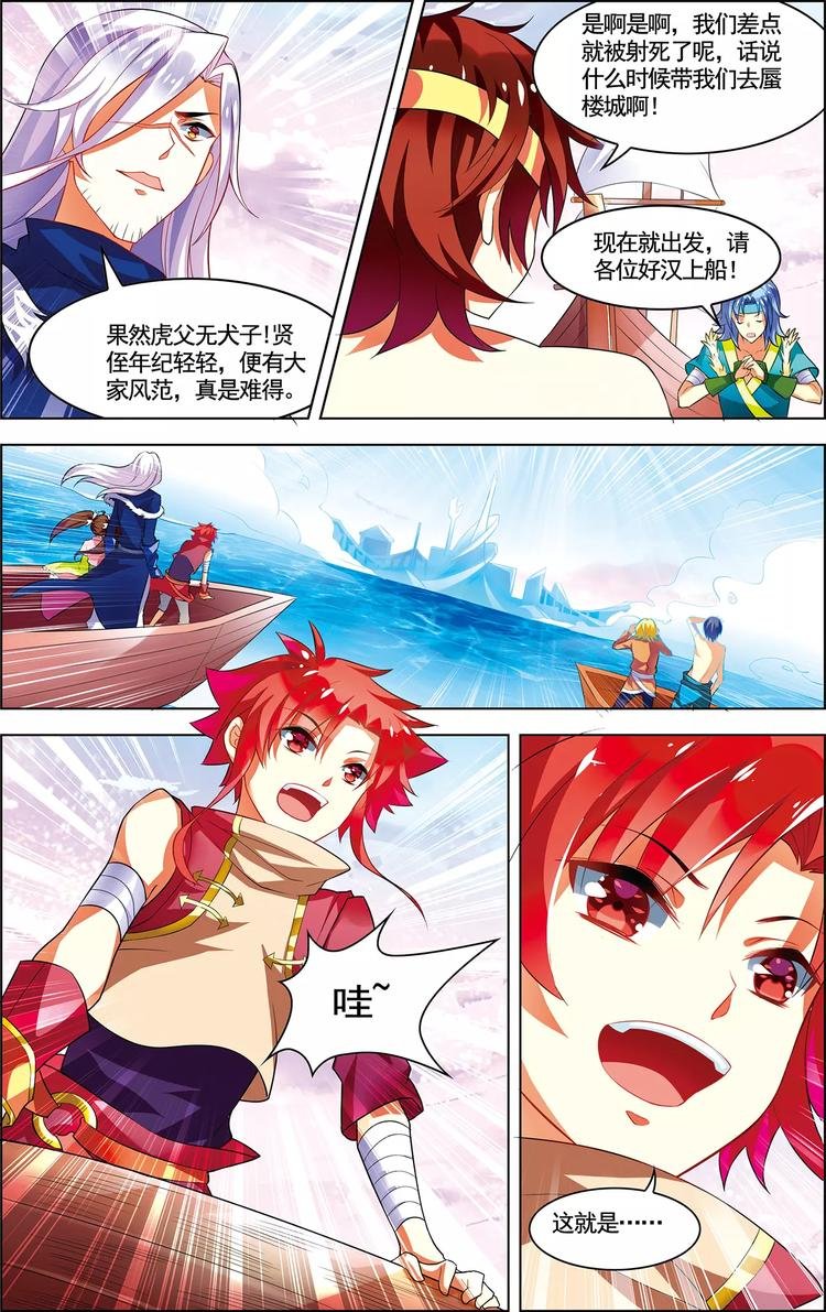 第17话 自由之城