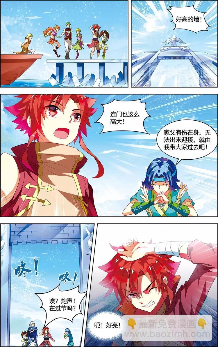 第17话 自由之城