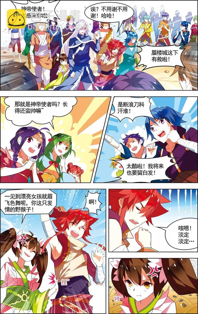 第17话 自由之城