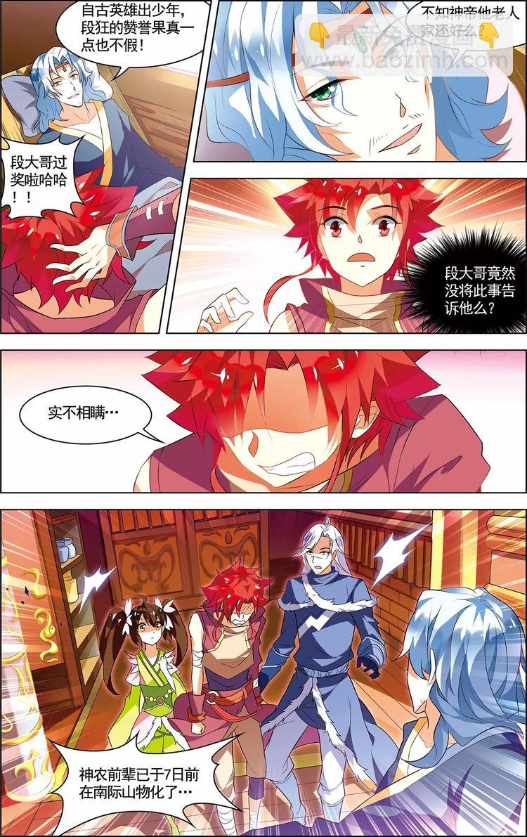 第17话 自由之城