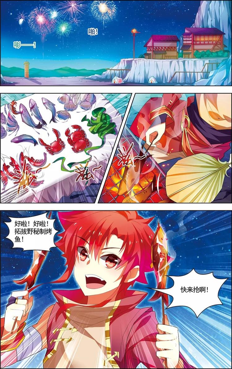 第17话 自由之城