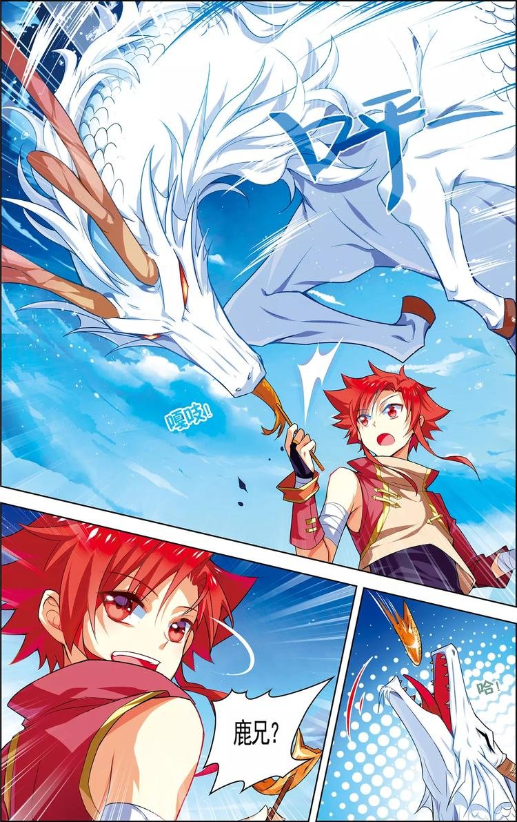 第17话 自由之城