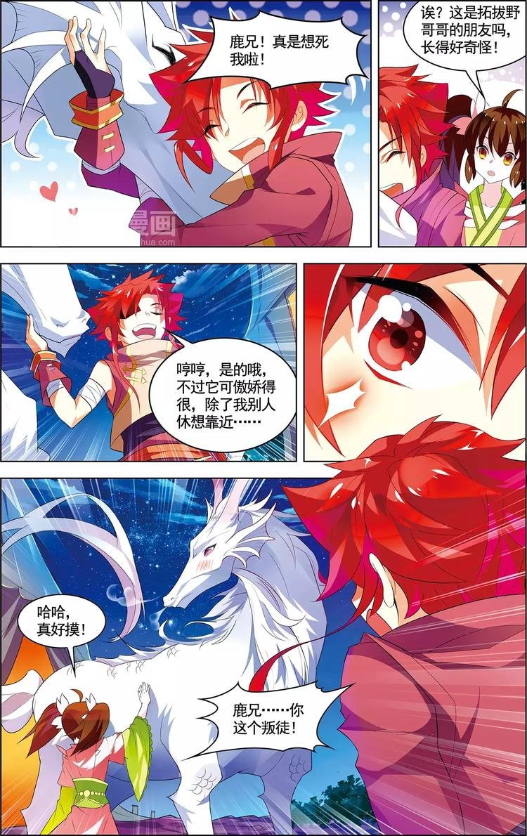 第17话 自由之城