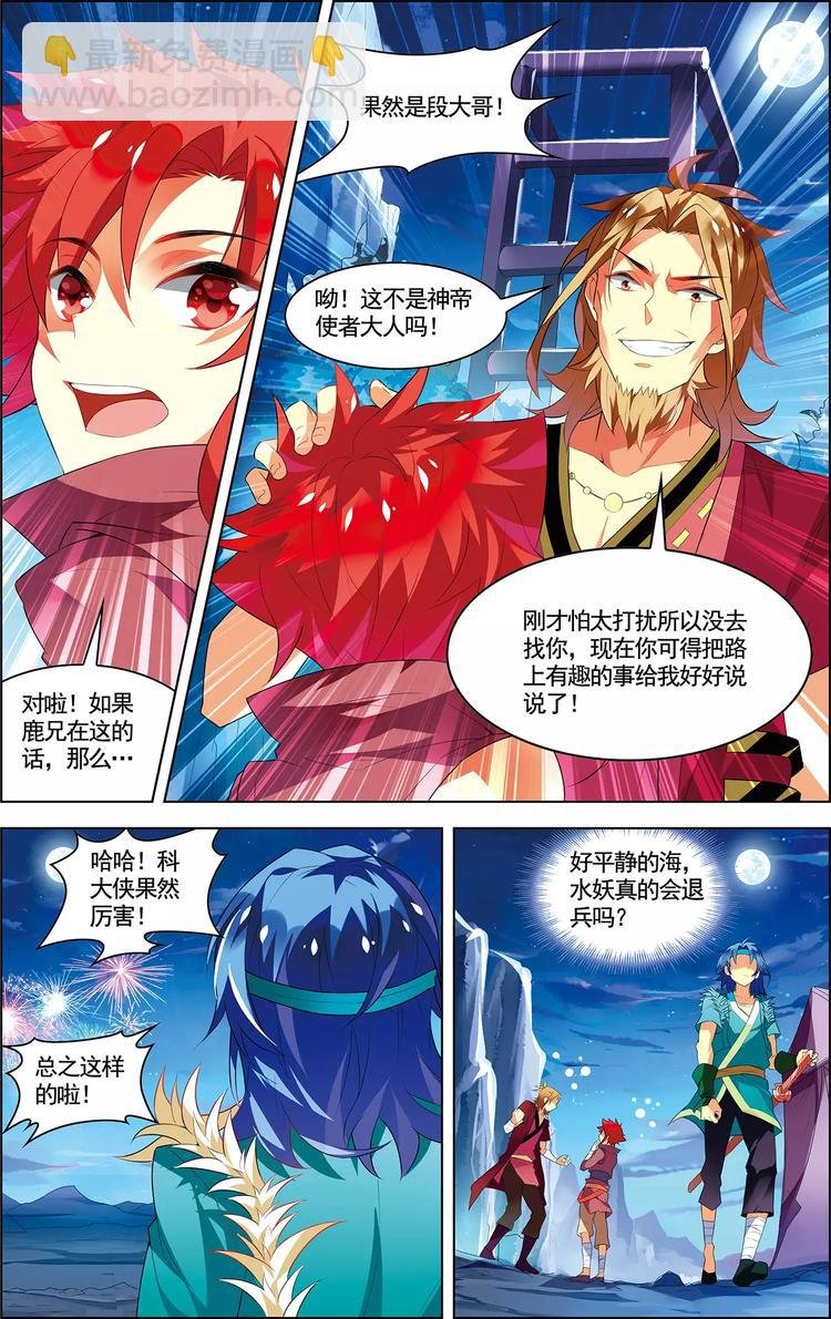 第17话 自由之城