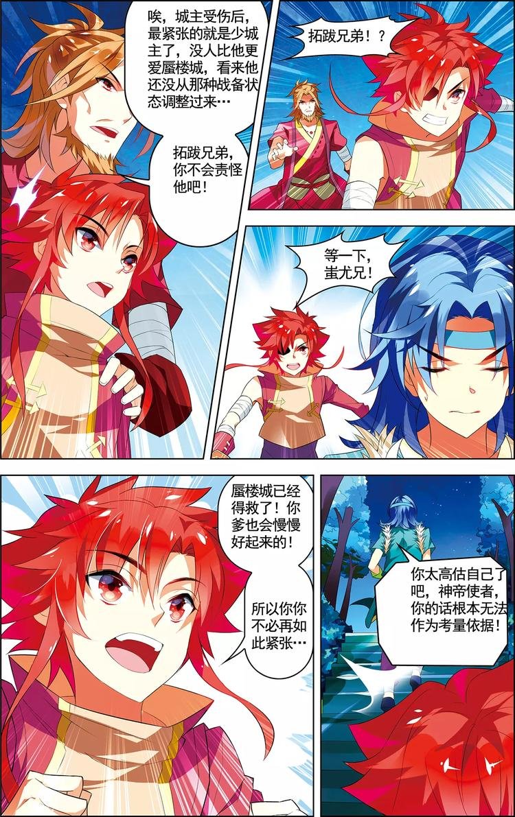 第17话 自由之城