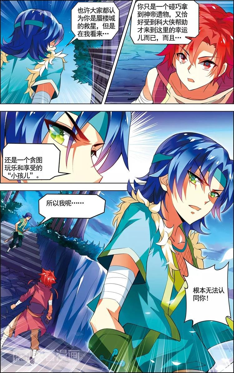 第17话 自由之城