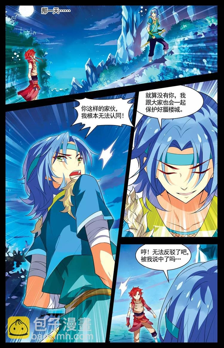 第18话 蜃气幻境