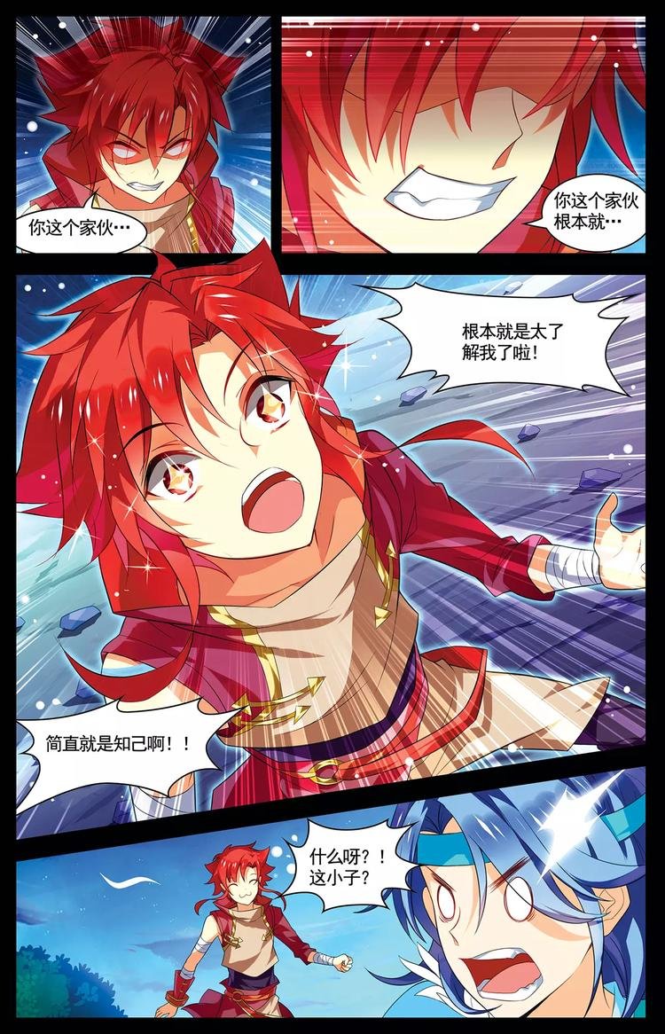 第18话 蜃气幻境
