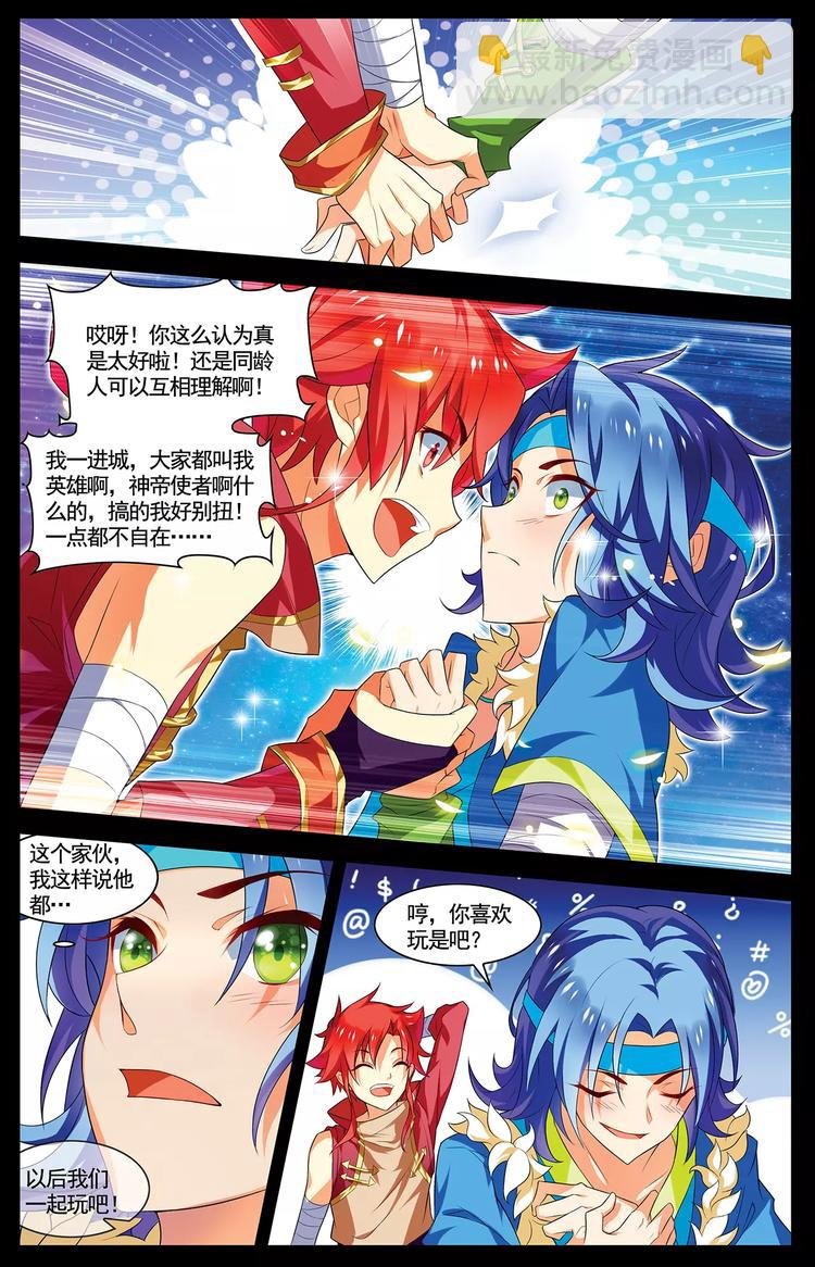 第18话 蜃气幻境