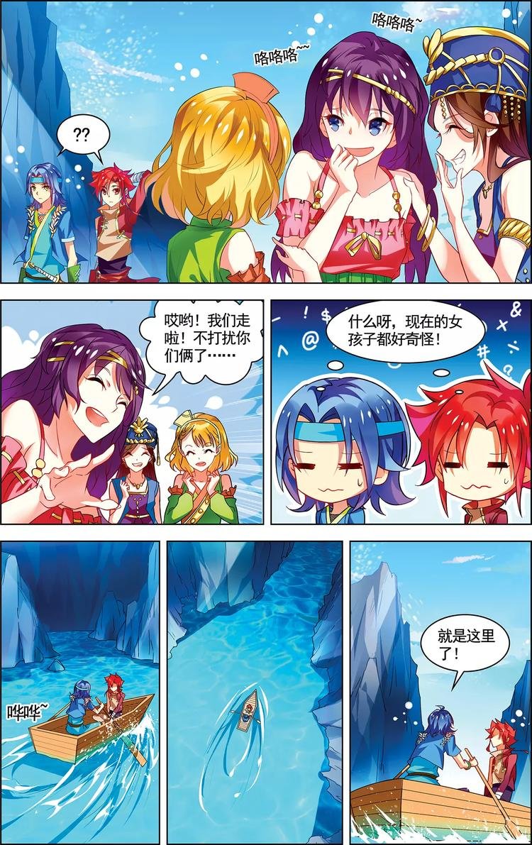 第18话 蜃气幻境