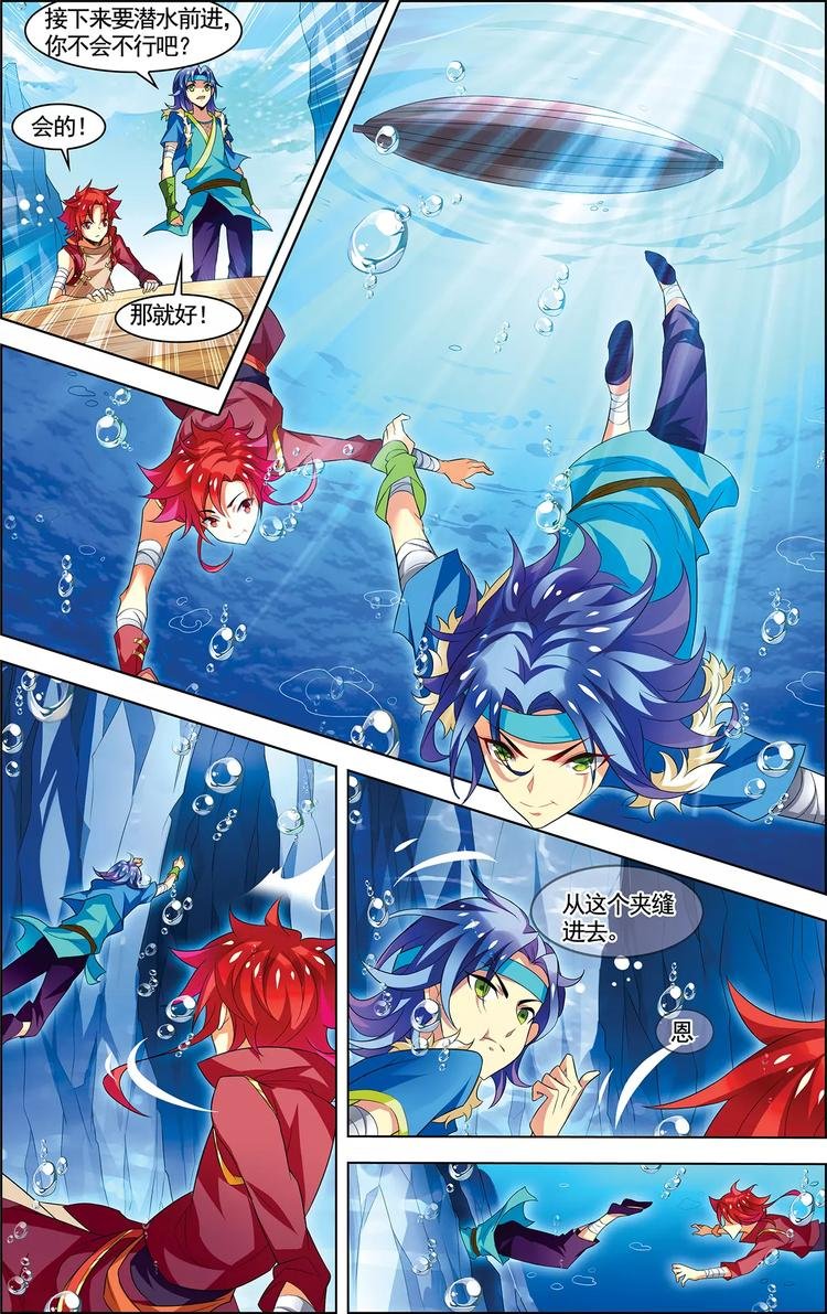 第18话 蜃气幻境