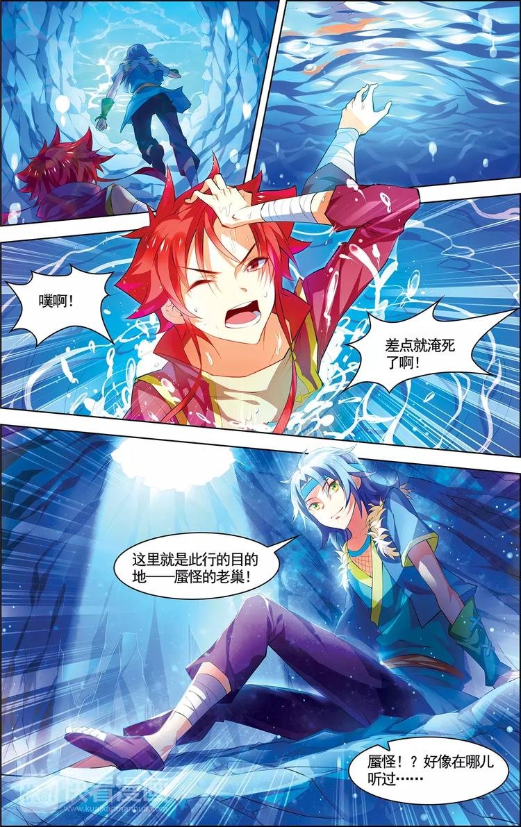 第18话 蜃气幻境
