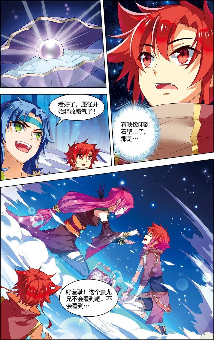 第18话 蜃气幻境