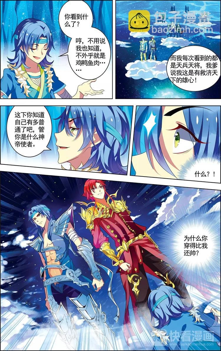 第18话 蜃气幻境