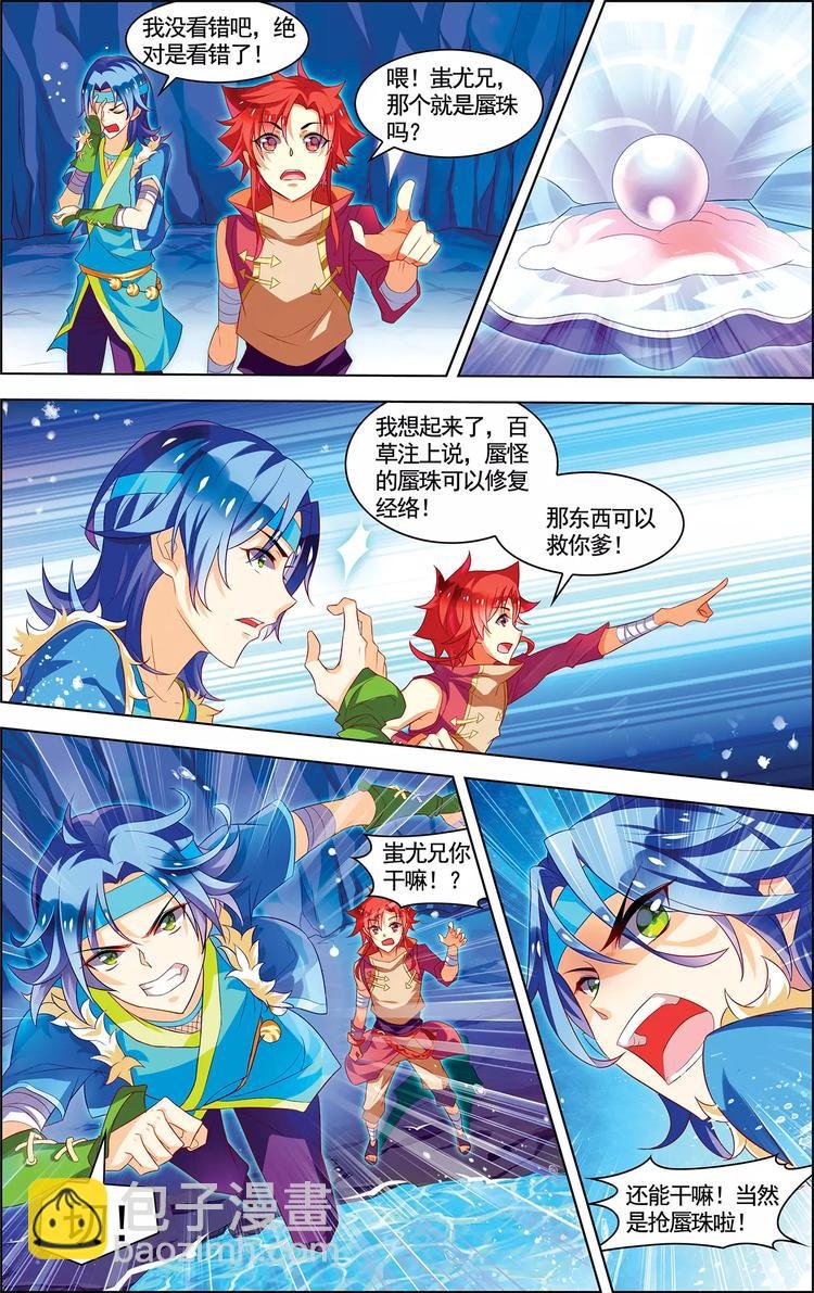 第18话 蜃气幻境