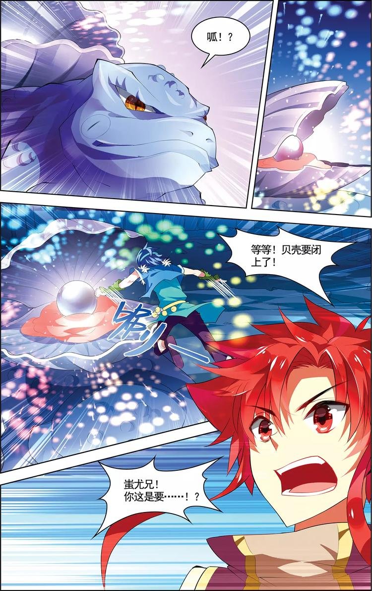 第18话 蜃气幻境
