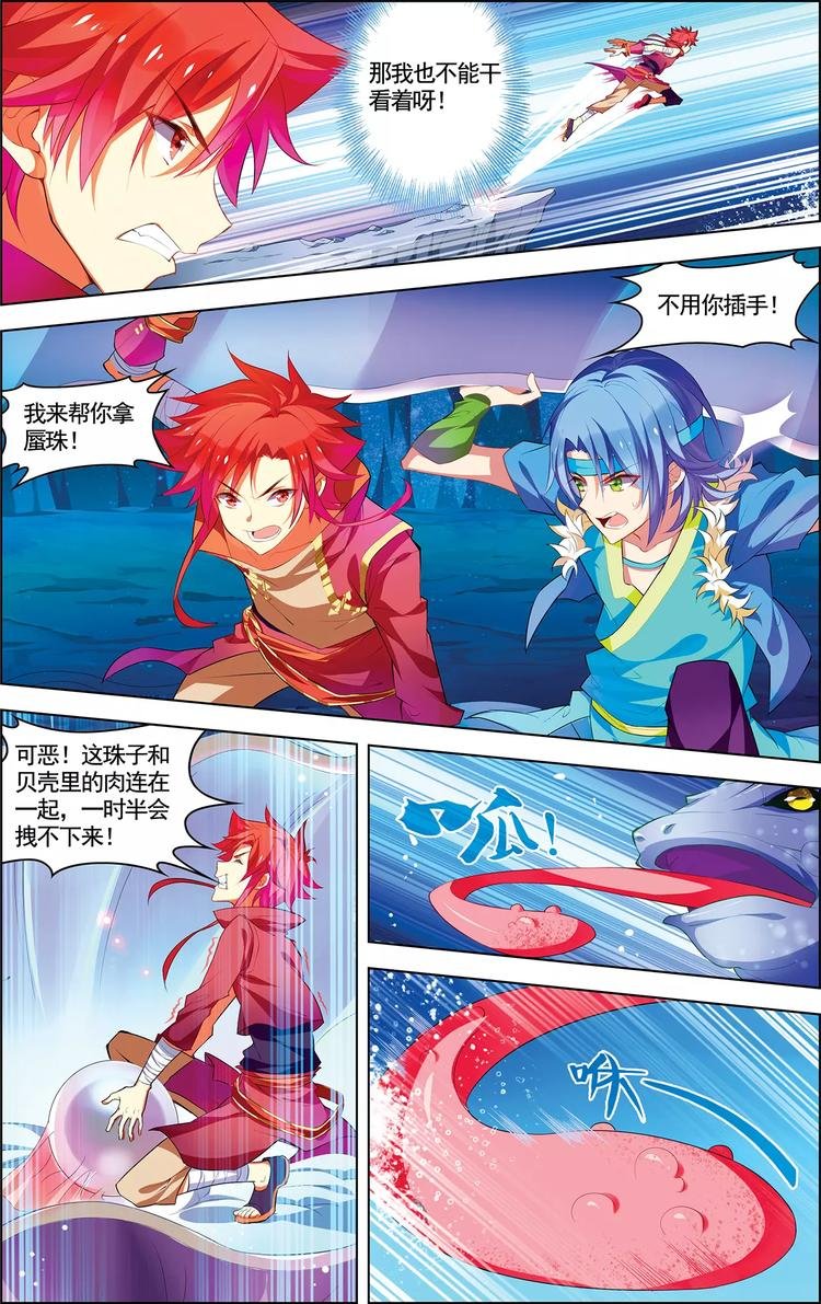 第18话 蜃气幻境