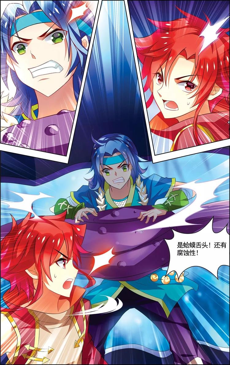 第18话 蜃气幻境