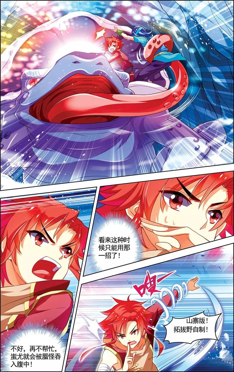 第18话 蜃气幻境
