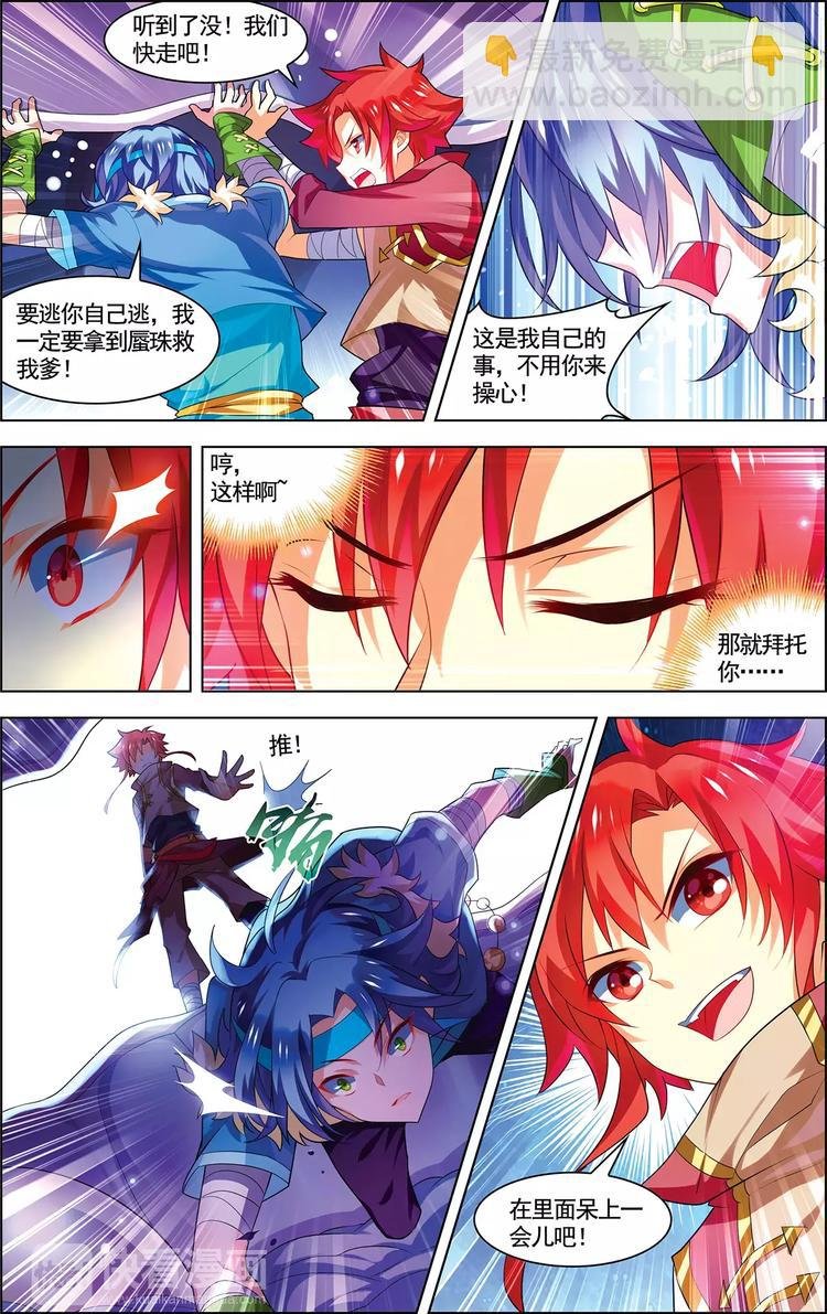 第18话 蜃气幻境
