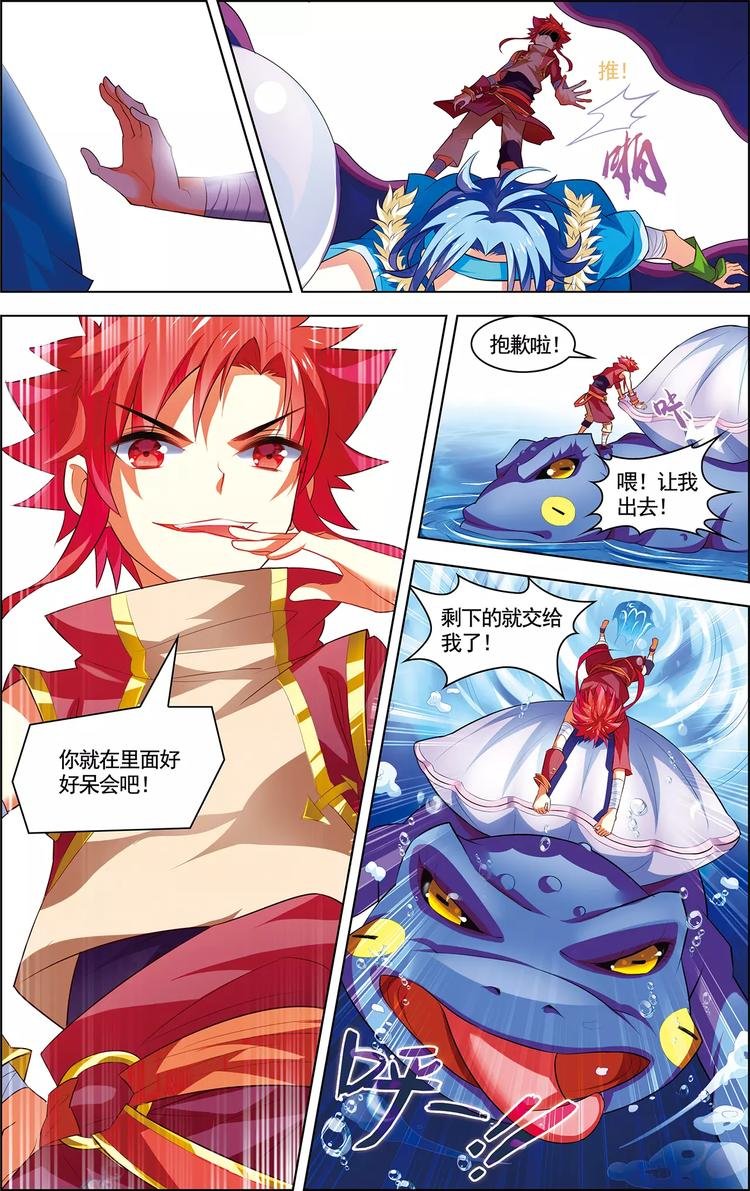 第19话 鲨群危机