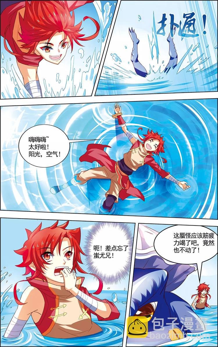 第19话 鲨群危机