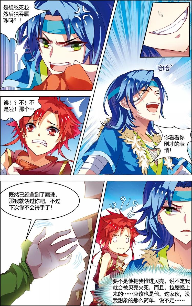 第19话 鲨群危机