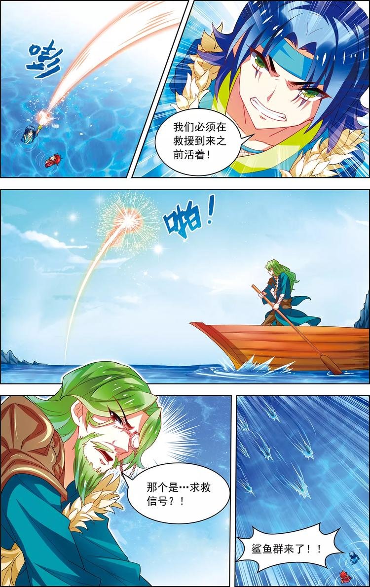 第19话 鲨群危机