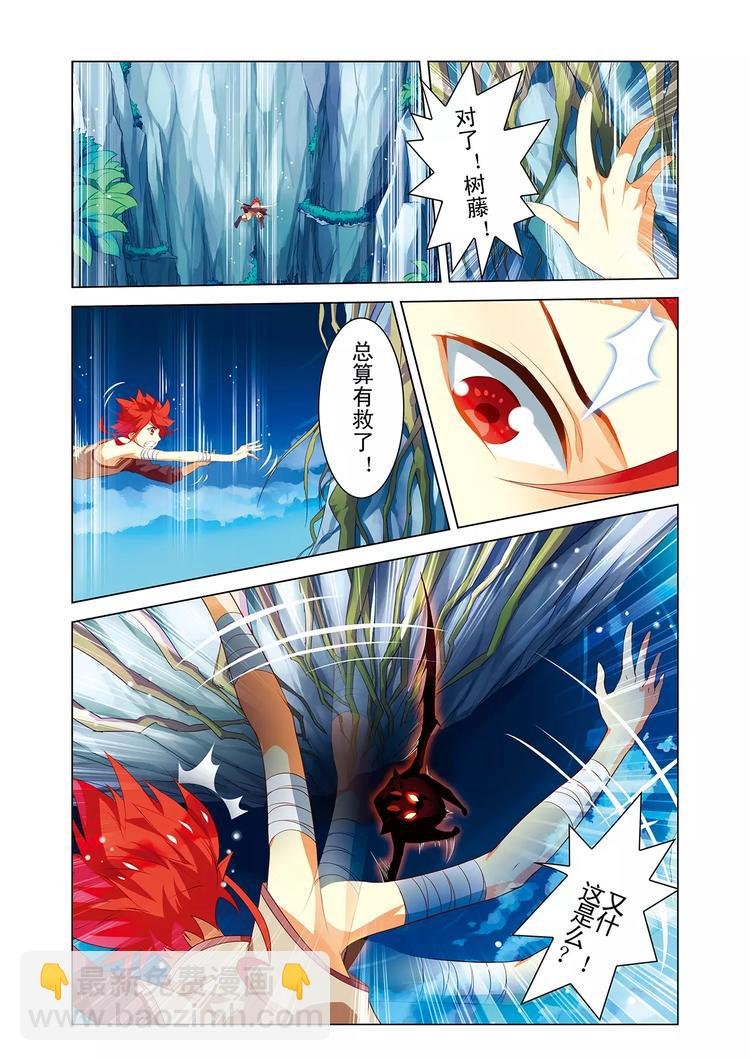 第2话 寒潭异兽