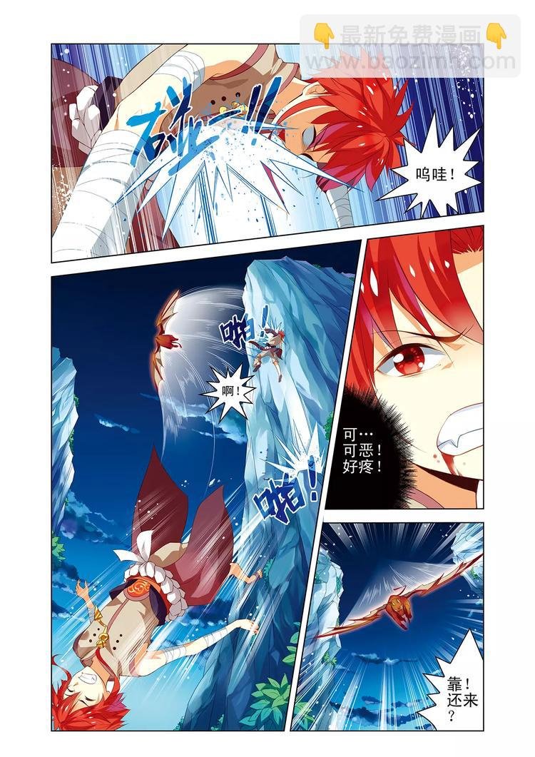 第2话 寒潭异兽
