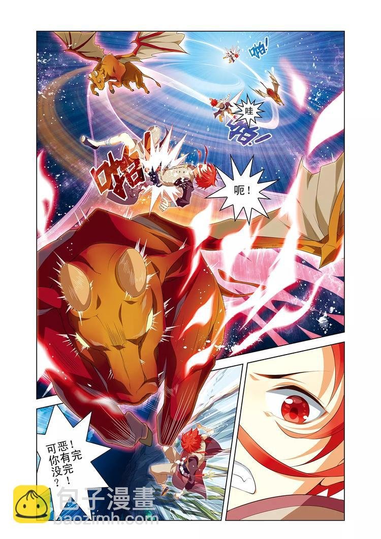 第2话 寒潭异兽