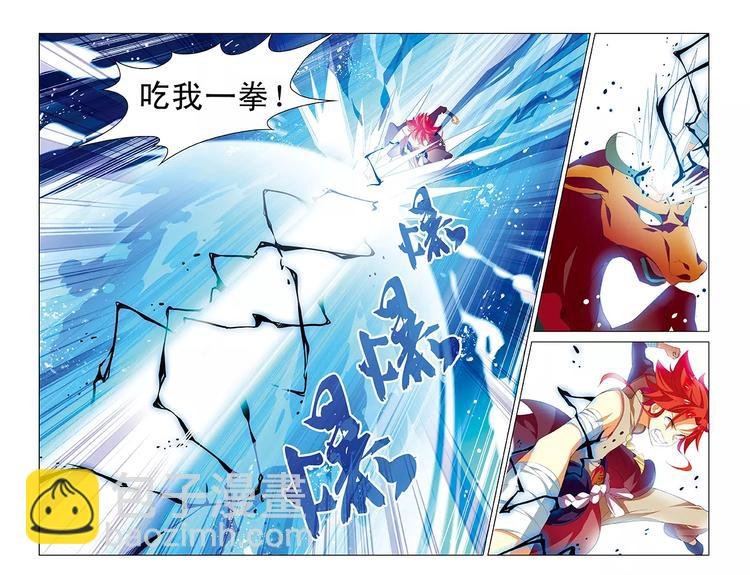 第2话 寒潭异兽