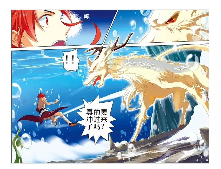 第2话 寒潭异兽