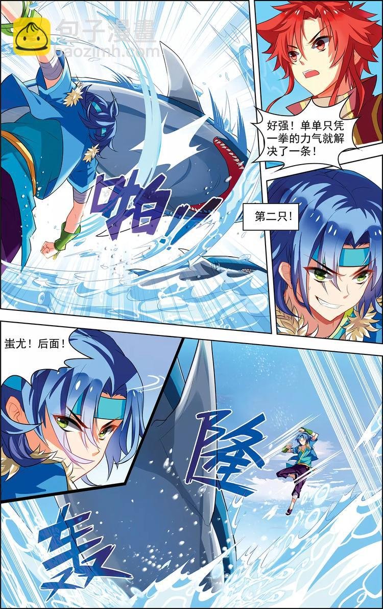 第20话 并肩作战