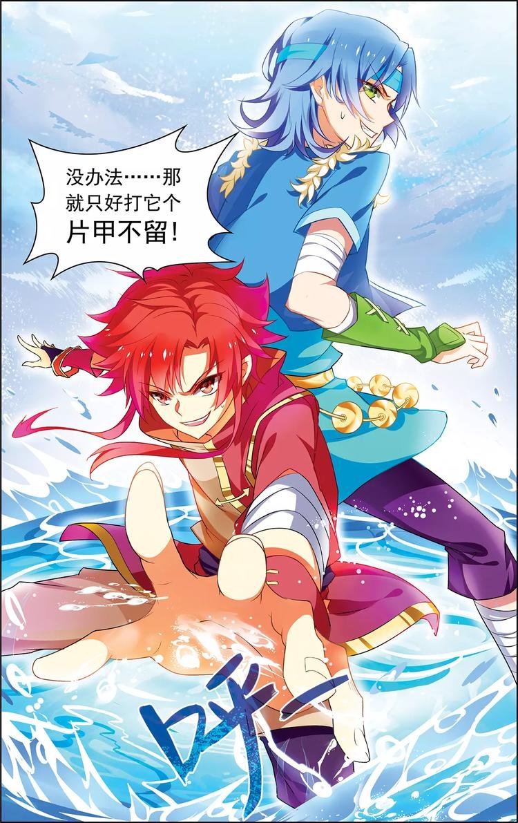 第20话 并肩作战