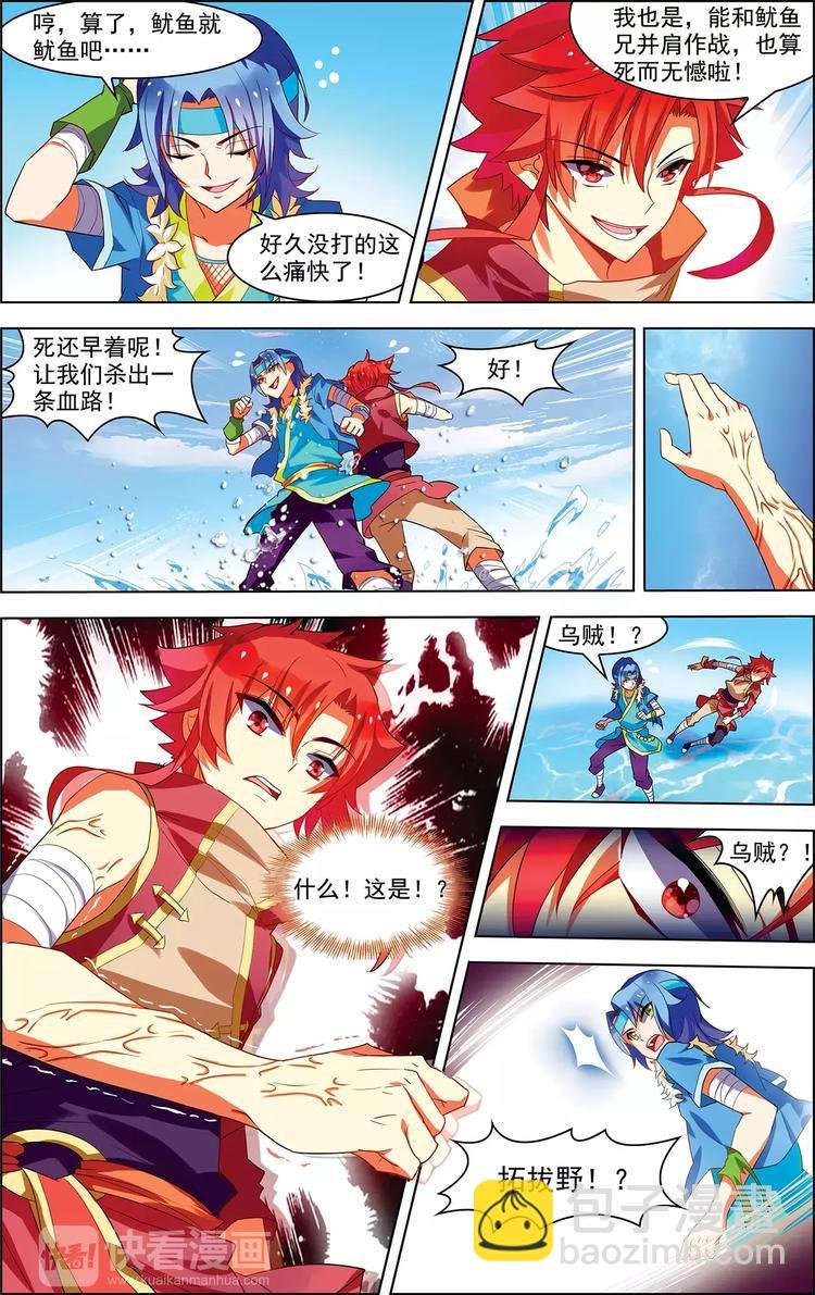 第20话 并肩作战