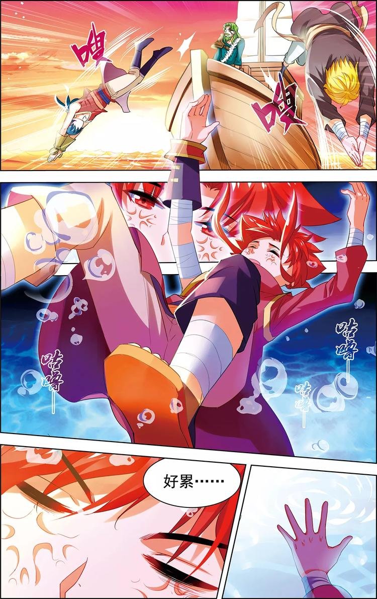 第21话 意气双修