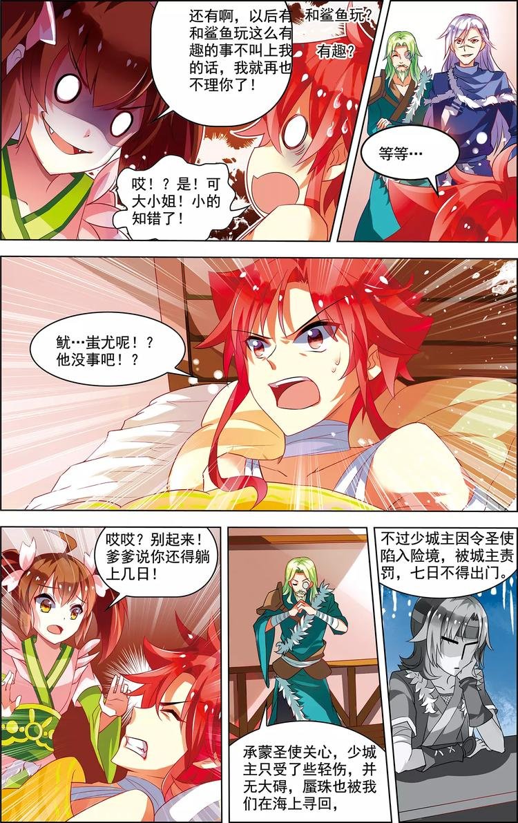第21话 意气双修