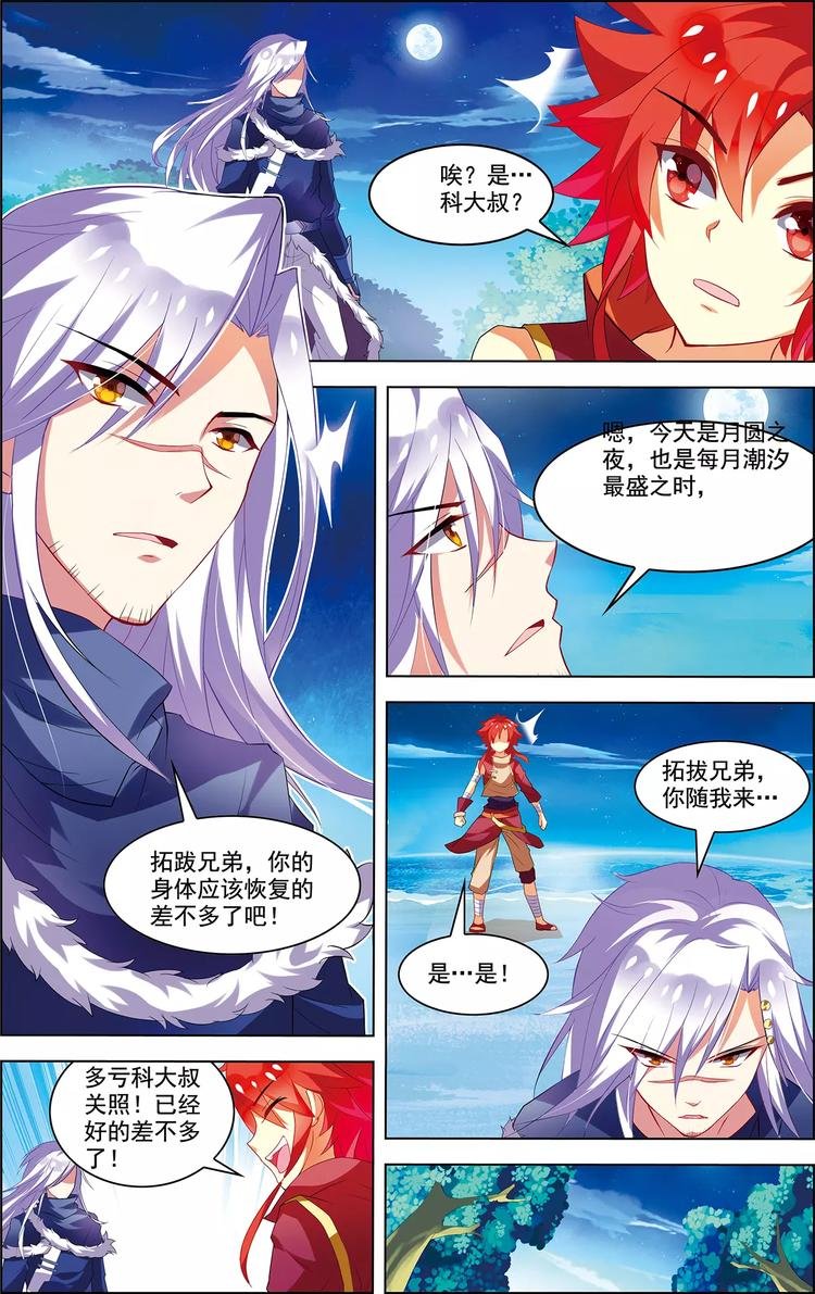 第21话 意气双修