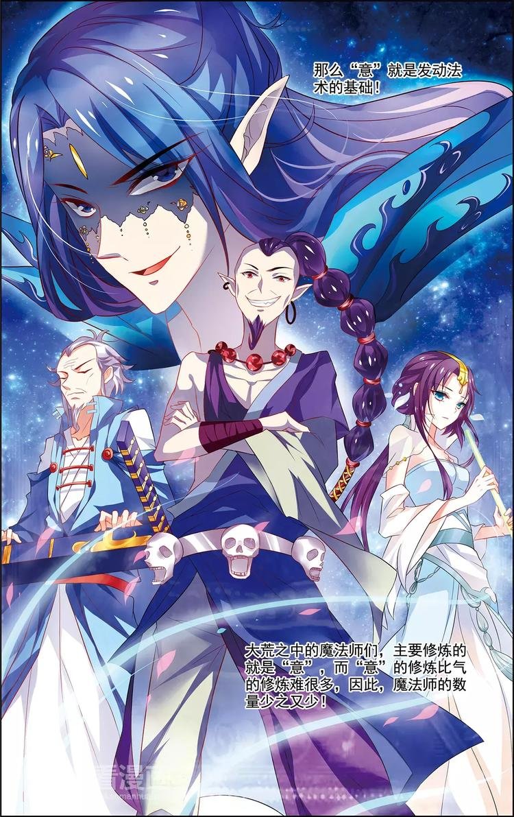 第21话 意气双修