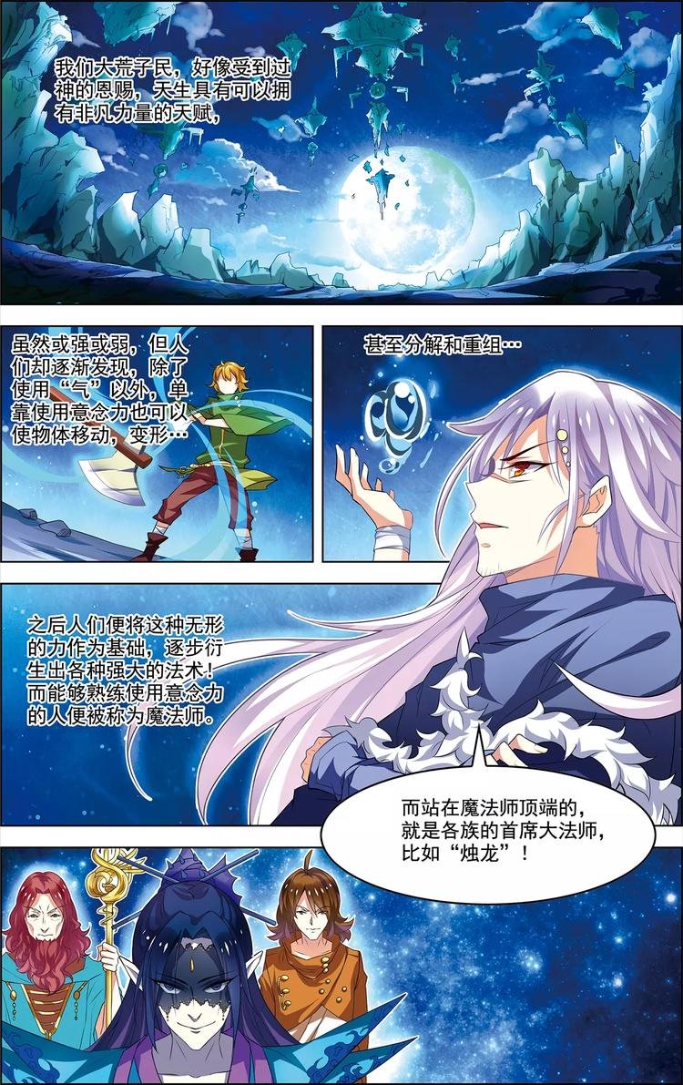 第21话 意气双修