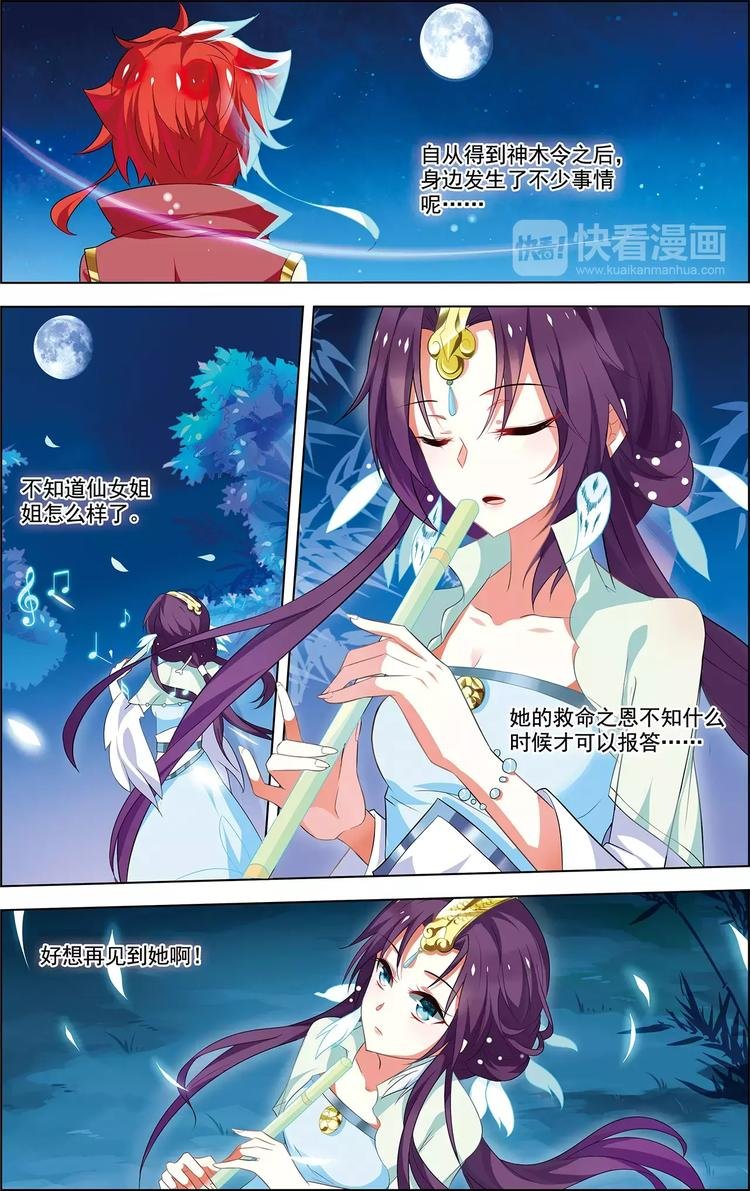 第21话 意气双修