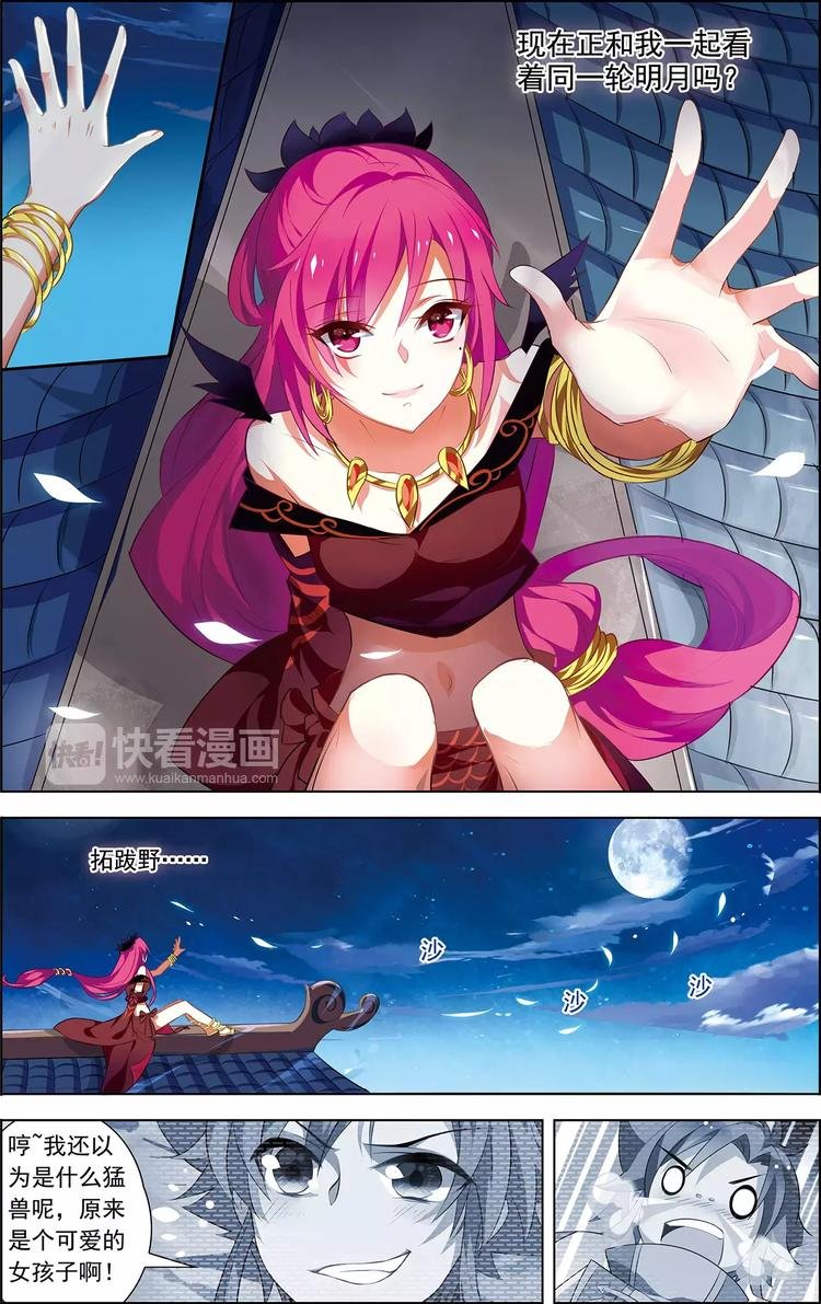 第21话 意气双修