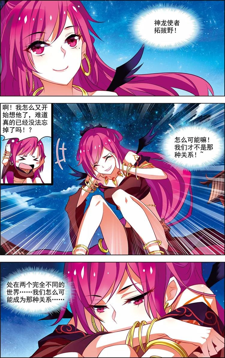 第21话 意气双修